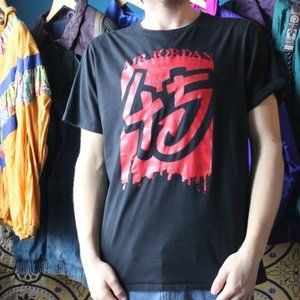 Jumpman23 Air Jordan 45 Graphic T-Shirt